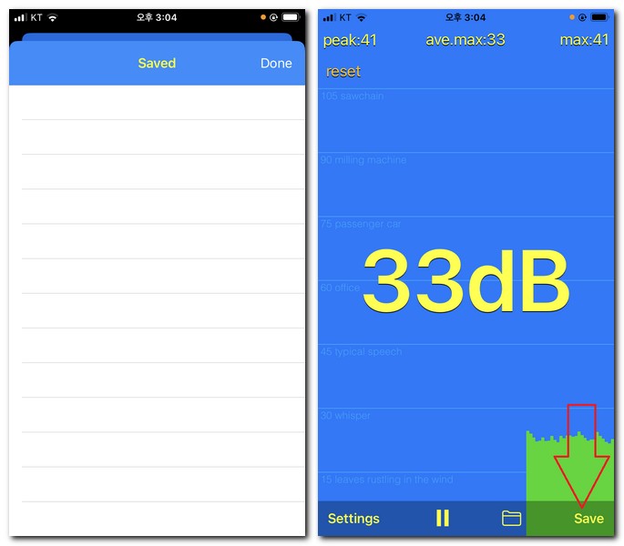 소음측정값 저장하기