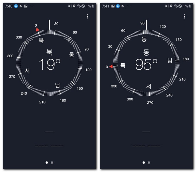 동 서 남 북 방위 확인