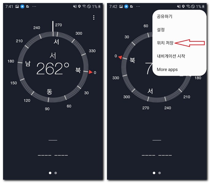 위도 경도 확인