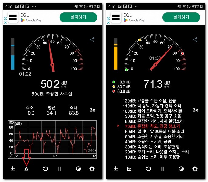 소음 그래프 ON/OFF 설정