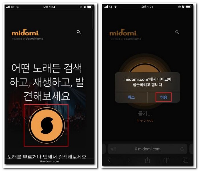 흥얼거려서 음악찾는 사이트