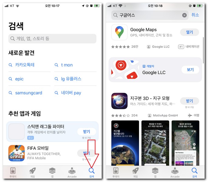 아이폰에 무료로 앱 설치 하는 방법