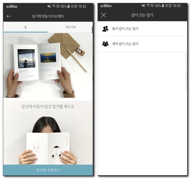 세줄일기 일기가 책이 되는 순간