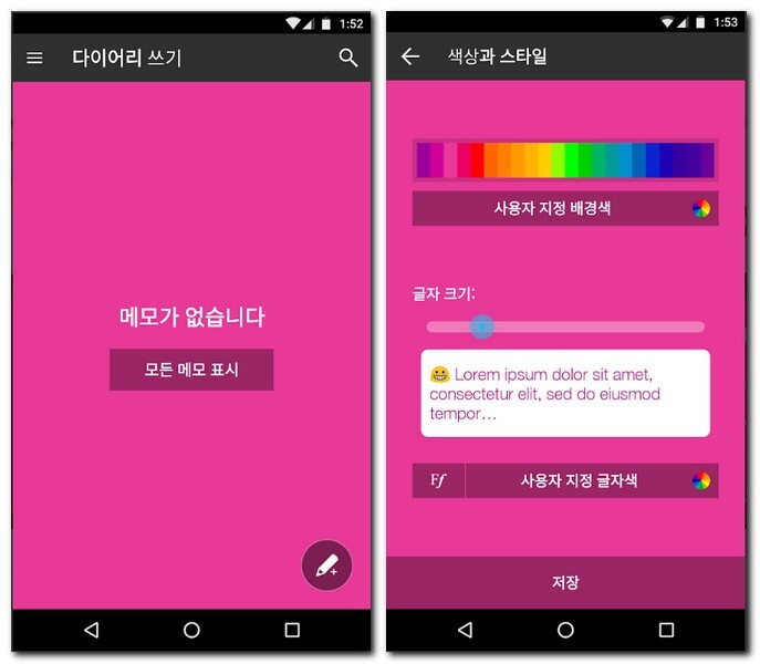 내 일기 다이어리