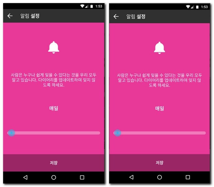 내 일기 다이어리