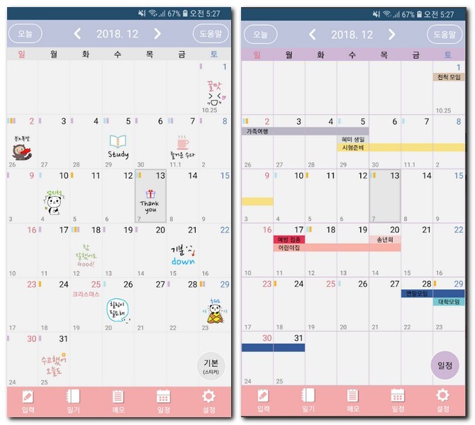 원데이 다이어리 일기장