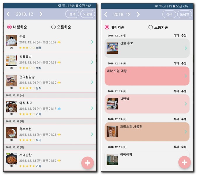 원데이 다이어리 일기장