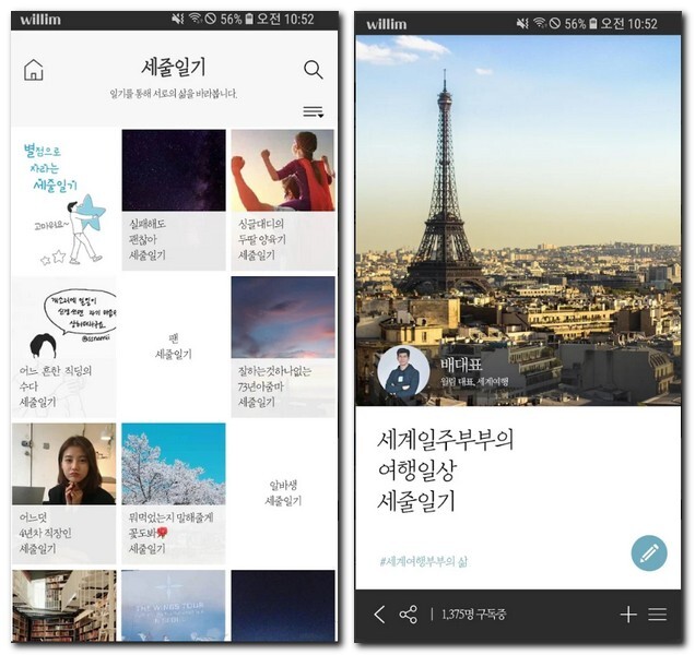 세줄일기 일기가 책이 되는 순간