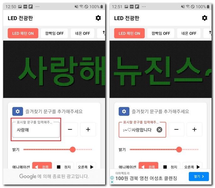 표시할 문구 입력하기