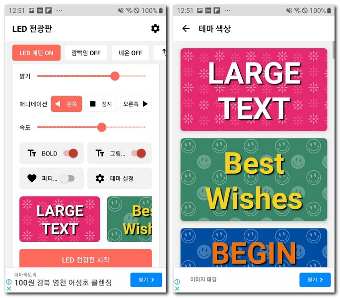 테마 색상 선택하기