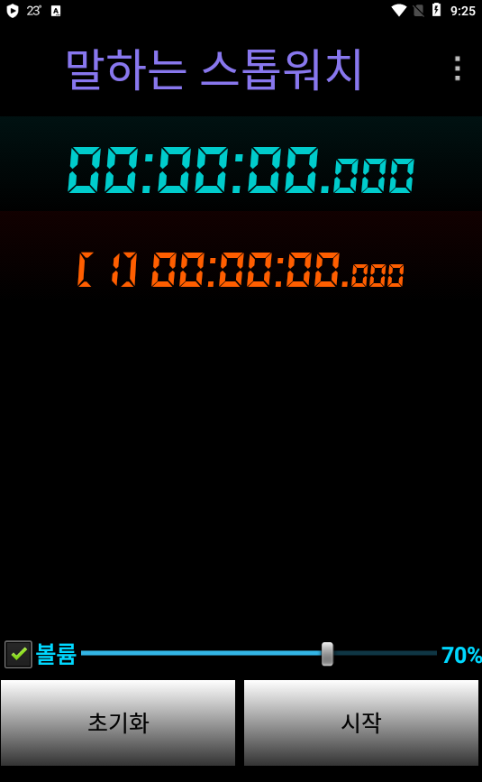 스마트폰 알림설정 핸드폰 앱으로 하는 방법