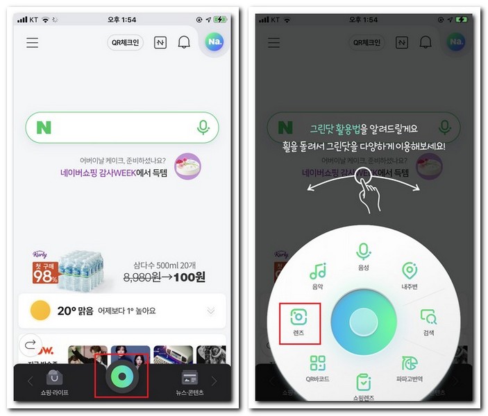 네이버 사진으로 꽃이름 찾기