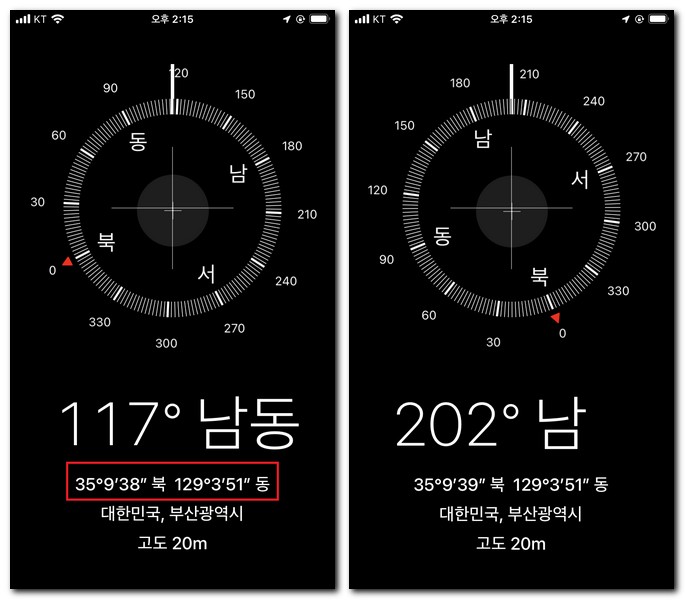 아이폰 나침반 사용방법