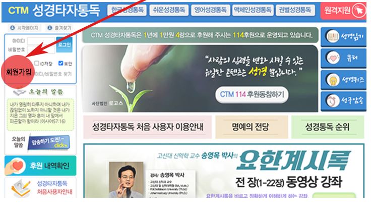 성경타자 무료쓰기 성경타자 연습하기 사이트