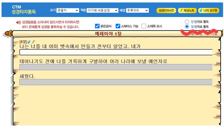 성경타자 무료쓰기 성경타자 연습하기 사이트