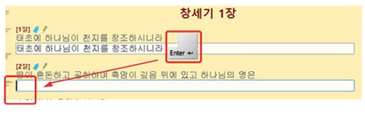 성경타자 무료쓰기 성경타자 연습하기 사이트