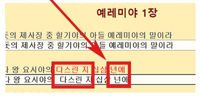 성경타자 무료쓰기 성경타자 연습하기 사이트