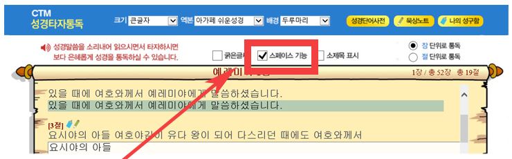 성경타자 무료쓰기 성경타자 연습하기 사이트
