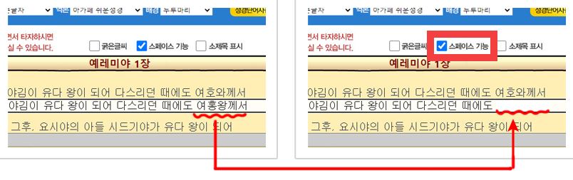 성경타자 무료쓰기 성경타자 연습하기 사이트