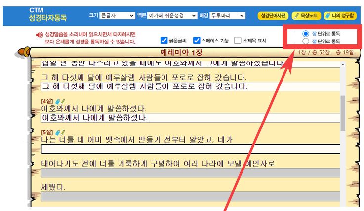 성경타자 무료쓰기 성경타자 연습하기 사이트