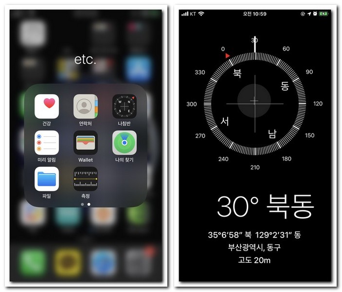 모바일 나침판 사용법