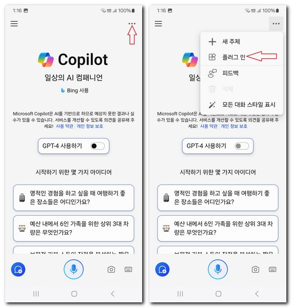 AI SUNO MUSIC 앱 설치 다운로드 사용하는 방법