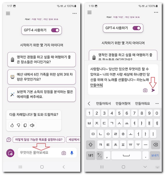 AI SUNO MUSIC 앱 설치 다운로드 사용하는 방법