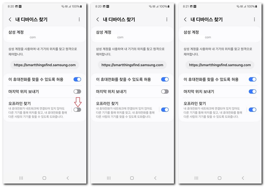 내 휴대폰 찾기 삼성 갤럭시 내폰찾기 방법