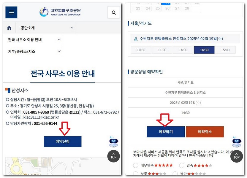 안성시 무료 법률상담센터 상담소 찾는 방법