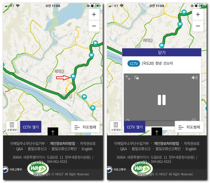 20번국도 교통상황 교통정보 CCTV 실시간으로 보기