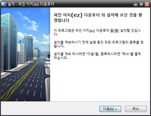 파인드라이브 네비 업데이트 하는 방법
