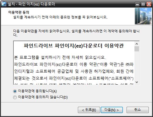 파인드라이브 네비 업데이트 하는 방법
