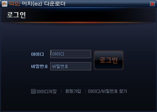 파인드라이브 네비 업데이트 하는 방법