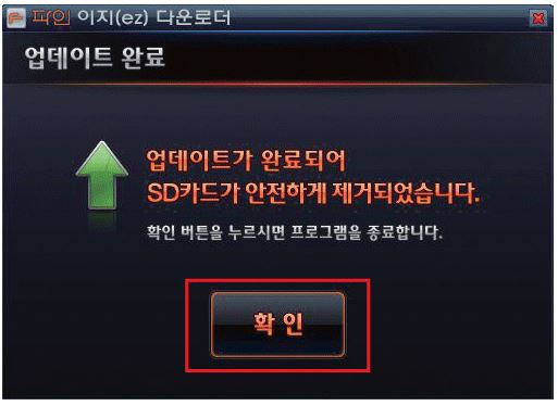 파인드라이브 네비 업데이트 하는 방법