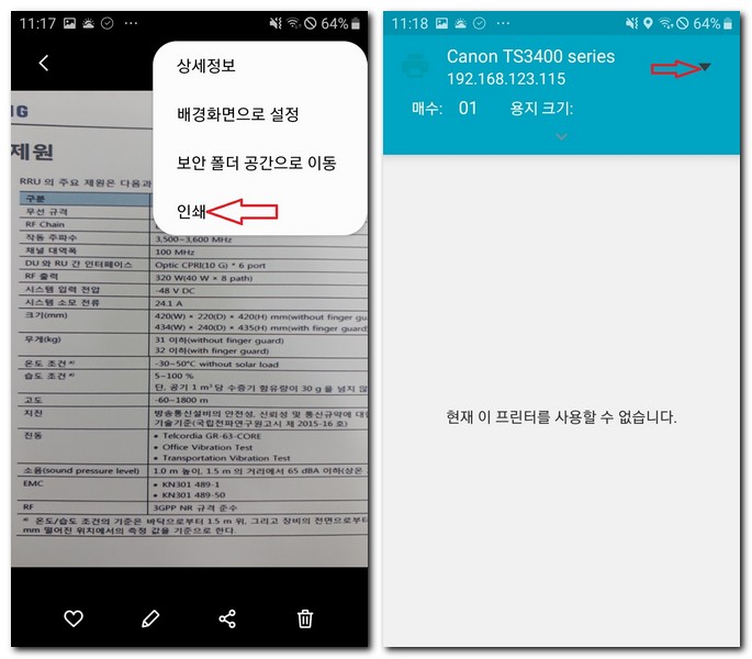 휴대폰으로 PDF 저장하는 방법