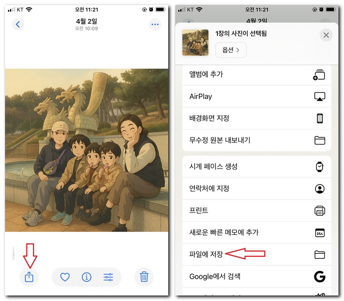 휴대폰으로 PDF 저장하는 방법