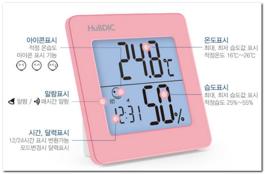 아기 실내온도계 습도계 사용방법