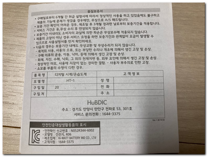 아기 실내온도계 습도계 사용방법